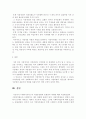 사회복지행정론 2페이지