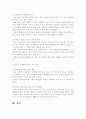 정신건강론 2페이지