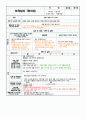 2023 만2세 11월 한달 평가제 보육일지 5페이지