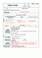 2023 만2세 11월 한달 평가제 보육일지 7페이지