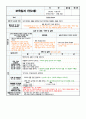2023 만2세 11월 한달 평가제 보육일지 9페이지