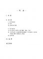 2024년 1학기 교육평가 중간시험과제물 A형(포트폴리오 평가의 출현 배경, 개념, 특징) 2페이지