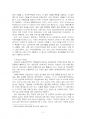 2024년 1학기 교육평가 중간시험과제물 B형(교육평가의 개념, 종류, 방법) 4페이지
