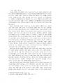 2024년 1학기 노인교육론 중간시험과제물 공통(노인 평생교육의 방향과 전략) 4페이지