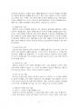 2024년 1학기 영유아발달 중간시험과제물 공통(프로이트, 에릭슨 주요 내용 및 비교 등) 4페이지
