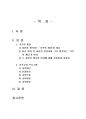 2024년 1학기 가족교육론 중간시험과제물 공통(가족의 개념, 가족교육 프로그램 설계) 2페이지