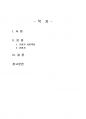 2024년 1학기 경영학원론 중간시험과제물 공통(CSR, 경영자란 누구인가?) 2페이지