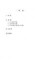 2024년 1학기 노사관계론 중간시험과제물 공통(노종조합의 역할, 실제 사례) 2페이지
