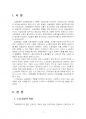 2024년 1학기 노사관계론 중간시험과제물 공통(노종조합의 역할, 실제 사례) 3페이지