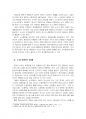 2024년 1학기 노사관계론 중간시험과제물 공통(노종조합의 역할, 실제 사례) 5페이지