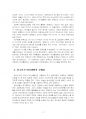2024년 1학기 여가관리 중간시험과제물 공통(우리나라 청소년의 여가생활 실태) 5페이지