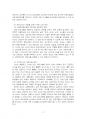 2024년 1학기 유아교육론 중간시험과제물 공통(유아교사의 역할과 자질) 5페이지