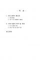 2024년 1학기 프로그램개발과평가 중간시험과제물 공통(사회복지 프로그램 기획) 2페이지