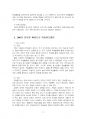 2024년 1학기 청소년지도방법론 중간시험과제물 공통(청소년의 학습활동과 관련한 SWOT) 5페이지