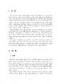 2024년 1학기 유럽바로알기 중간시험과제물 공통1(피터 마셜의 종교개혁 요약) 3페이지