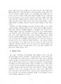 2024년 1학기 유럽바로알기 중간시험과제물 공통1(피터 마셜의 종교개혁 요약) 5페이지