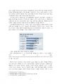 2024년 1학기 국제경영학 중간시험과제물 공통(현대·기아자동차그룹의 배경과 원동력) 4페이지