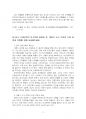 2024년 1학기 세계의도시와건축 중간시험과제물 공통(대한제국기의 도시 개조사업 등) 5페이지