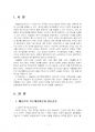 2024년 1학기 생활과건강 중간시험과제물 공통(매슬로의 욕구계층이론, 우울증 관리) 3페이지