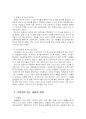 2024년 1학기 생활과건강 중간시험과제물 공통(매슬로의 욕구계층이론, 우울증 관리) 5페이지