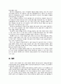 영유아발달 2페이지