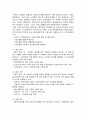 사회복지정책론 (1) 2페이지