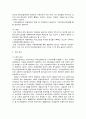 사회복지정책론 (1) 3페이지