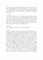 사회복지정책론 (1) 4페이지