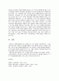 사회복지정책론 (1) 6페이지