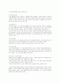 이상심리학 4페이지