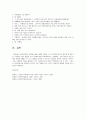 사회복지실천론 3페이지