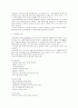 인력개발과활용 2페이지