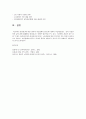 인력개발과활용 3페이지