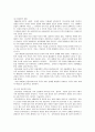 교육사회학 4페이지