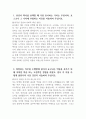 포스코 마케팅 자기소개서 - 2024년 상반기 포스코 마케팅 자소서 예문 희망하는 직무를 수행함에 있어서 요구되는 역량을 갖추기 위해 최근 국내외 이슈 중 한 가지를 선택하여 본인의 견해 존중과 배려의 마인드로 타인에게 도움을 주었거나 본인이 회사를 선택할 때 가장  3페이지