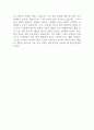 포스코 마케팅 자기소개서 - 2024년 상반기 포스코 마케팅 자소서 예문 희망하는 직무를 수행함에 있어서 요구되는 역량을 갖추기 위해 최근 국내외 이슈 중 한 가지를 선택하여 본인의 견해 존중과 배려의 마인드로 타인에게 도움을 주었거나 본인이 회사를 선택할 때 가장  5페이지