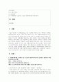(사회복지학개론 1학년) 1. 사회복지학개론 1강에서 5강 중 본인이 생각하기에 가장 인상적인 장면이나 주제를 선정하시오(10점). 2페이지