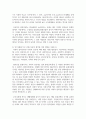 (사회복지학개론 1학년) 1. 사회복지학개론 1강에서 5강 중 본인이 생각하기에 가장 인상적인 장면이나 주제를 선정하시오(10점). 5페이지