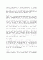 (사회복지학개론 1학년) 1. 사회복지학개론 1강에서 5강 중 본인이 생각하기에 가장 인상적인 장면이나 주제를 선정하시오(10점). 7페이지