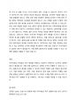 코로나19 이후 지역사회 주민들의 욕구 변화를 살펴보기 위해 설문조사를 실시하고자 한다. 어떻게 표본을 추출하는 것이 바람직할지에 대해 토론하시오. 4페이지