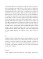 최근에는 사회복지조직들 간의 민관협력이 강조되고 있다. 민관협력이 지니는 장단점에 근거하여 민관협력이 최대한의 효과성을 발휘하기 위해 어떠한 관계를 유지하는 것이 바람직하다고 생각하는지 의견을 제시하시오. 3페이지