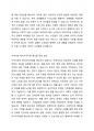 지역사회의 복지사각지대 문제를 해소할 수 있는 방안에 대해 토론하시오. 3페이지