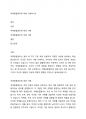 색채혼합원리에 대해 기술하시오 1페이지