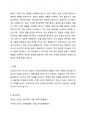 자신의 피부 유형을 피부분석 방법(촉진, 견진, 문진)을 사용해 분석하고 관리방법을 정하고 정상피부로 돌아가기 위해 해야 할 노력이 무엇인지 찾으시오. 4페이지