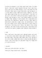 바로크 시대 및 로코코 시대의 문화사적 배경을 파악하고 화장형태를 제시하시오 4페이지