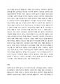 일면적 광고 메시지와 이면적 광고 메시지의 설득 효과에 대해 논하시오. 3페이지