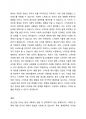 현대사회의 정신건강 이슈(가족문제, 행위중독, 알코올중독, 자살 등) 중 가장 문제라고 생각하는 주제를 선택하여 서술하시오. 5페이지
