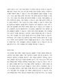 최근 우리나라에서 사회적으로 해결해야 할 과제로 가족구조 및 가족관련 가치관의 변화이다. 예를 들어 결혼률 저하, 이혼율 증가, 독신가구, 한부모가족 등 다양한 가족형태의 등장, 출산률 하락 등이다. 이와 같은 가족문제의 원인을 진단하고, 그에 따른 대책과 전망을 서술하시오. 3페이지