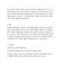 한국 중고등학생들이 가장 호소하는 문제상황을 파악하고, 학교사회복지실천을 통해서 이를 예방하거나 조기에 개입하는 방안을 제시하시오. 4페이지