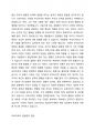 지그문트 프로이트의 정신분석이론의 내용을 요약, 정리하고 프로이트가 개인의 성격이 5년 이내에 결정된다고 주장한 결정론적 입장을 정리 후 학습자의 의견을 제시하시오. 2페이지